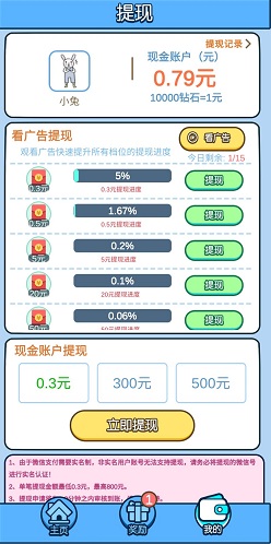 拼装达人