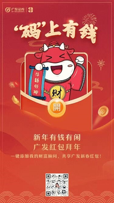 广发证券