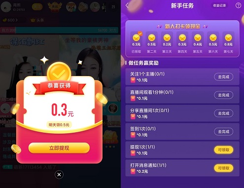 羚萌直播