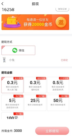 充电得奖