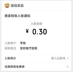 发财餐厅
