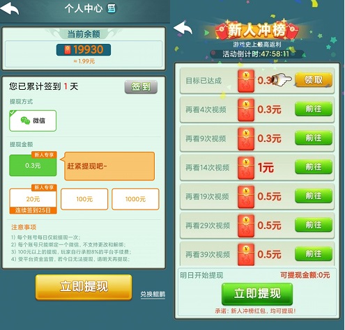 山海经赚金版