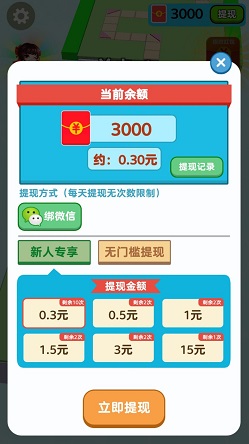 搬砖变首富