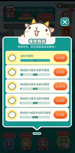 我家小羊