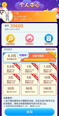 爱上消消乐