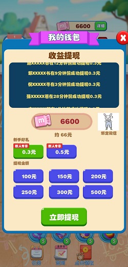 糖果猫开心消