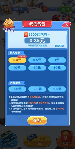 疾速飞车