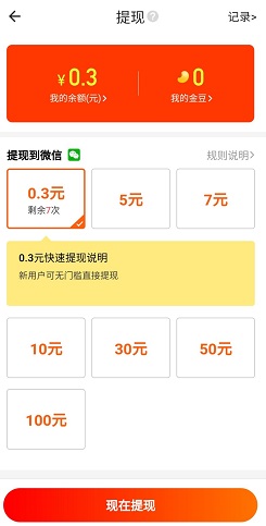 旺财计步