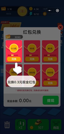 我漂移特牛