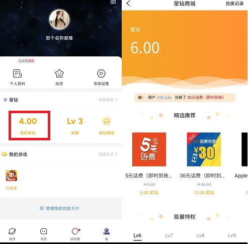 乐玩星球