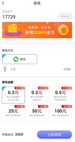 充电宝箱