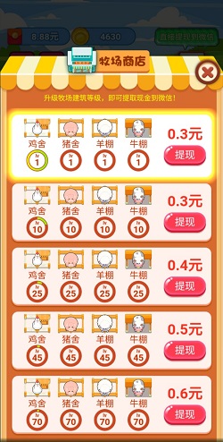 我家牧场