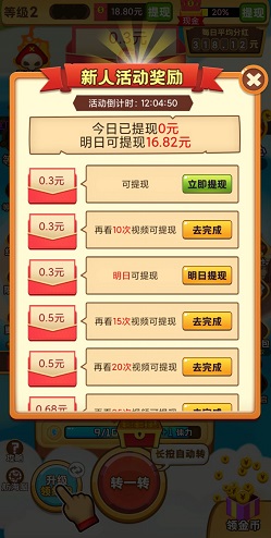 人生幸运岛