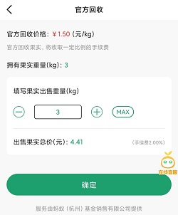 阳光果园