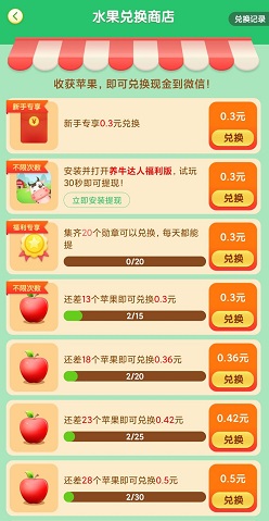 梦想果园极速版