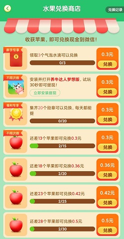 梦想果园新春版