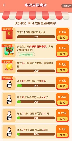 养牛达人新春版