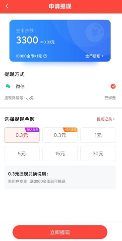 一键优化清理神器