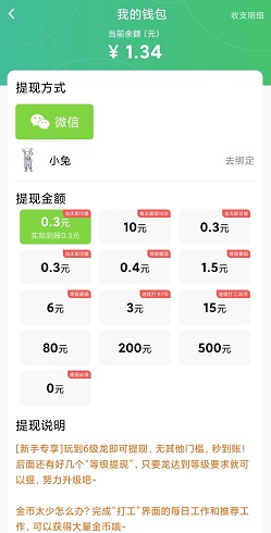 大龙世界
