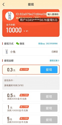填词升官记