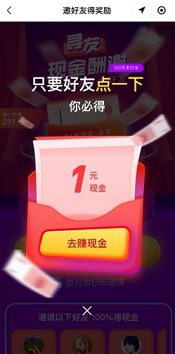 滴滴出行