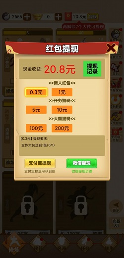 大侠请留步