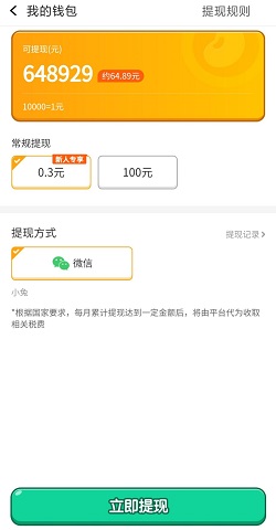 今晚娶老婆