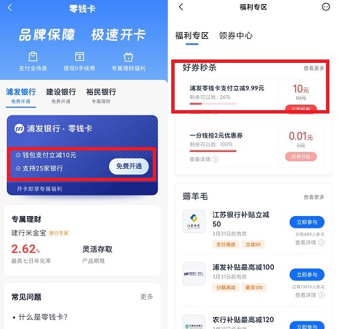天星金融