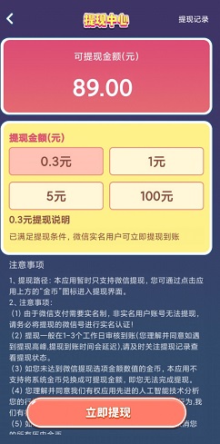 点点猜歌名