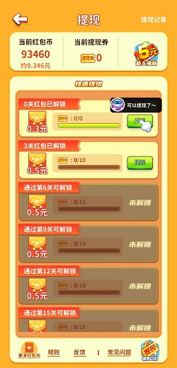 嗨消消