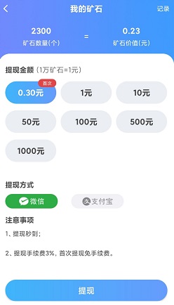 矿石星球