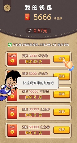 烧烤赚红包