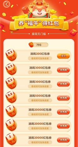 福牛多多