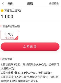 快来发