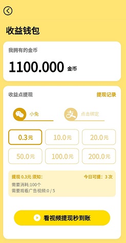 步步亿万