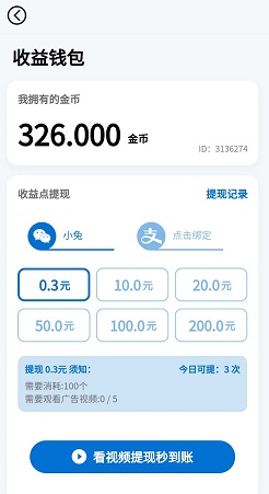 我是闯关王