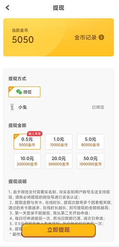 成语多多赚钱