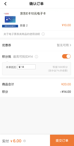 平安口袋银行