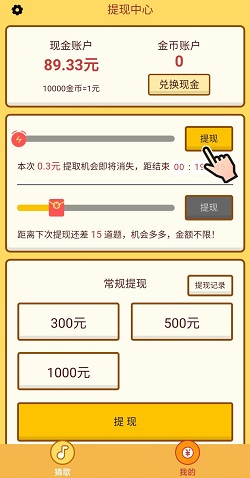 欢乐猜猜歌