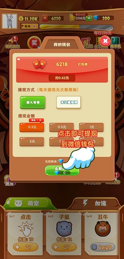 开心碰碰碰