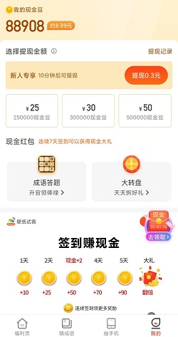 步步有宝