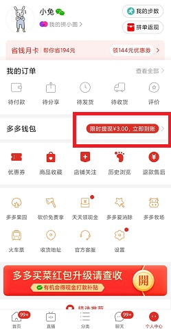 拼多多