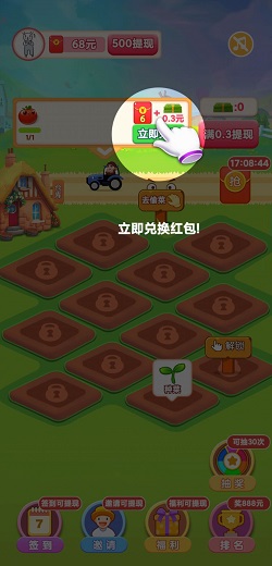 幸福菜园