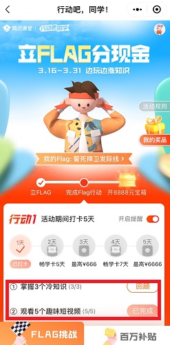腾讯课堂