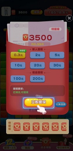 全民爱消消