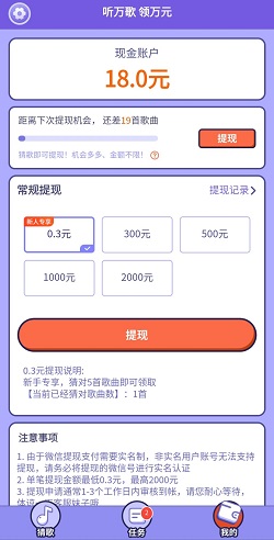 掌心猜歌