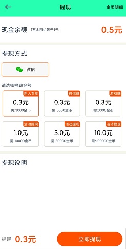 快趣赚钱