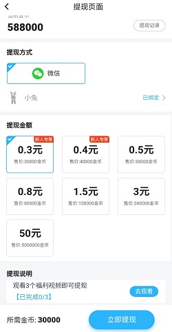 拍呱呱赚钱