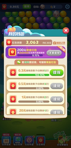 阿伟泡泡龙