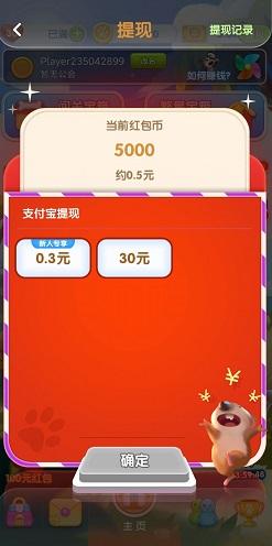 爱玩